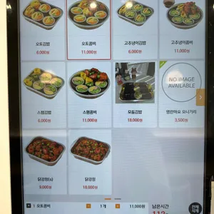 오토김밥 리뷰 사진