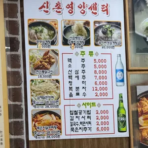 신촌영양센터 리뷰 사진