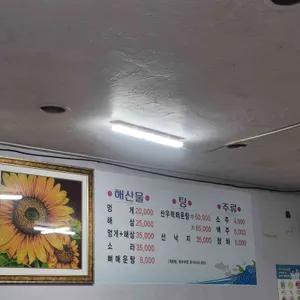 회랑세꼬시 리뷰 사진