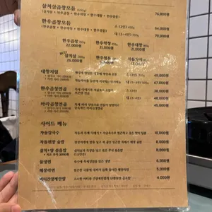 효자막창 리뷰 사진