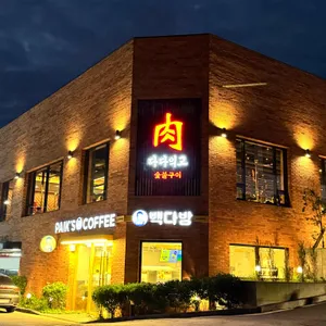 다다익고 사진 2