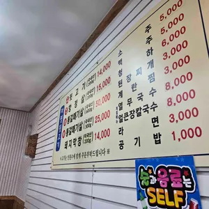 마평뒷고기 리뷰 사진