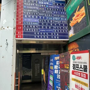 우리동네스시신조 리뷰 사진