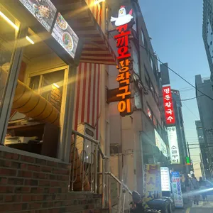 꼬끼오 장작구이 리뷰 사진