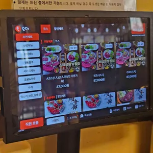 육회관포차 리뷰 사진