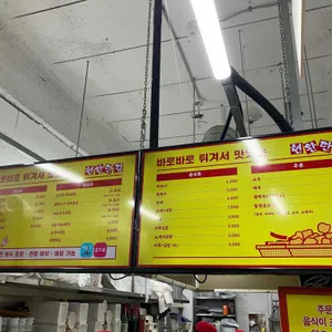 현완단겸 상추튀김 리뷰 사진