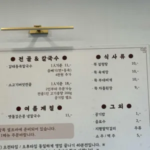 밀명가 리뷰 사진