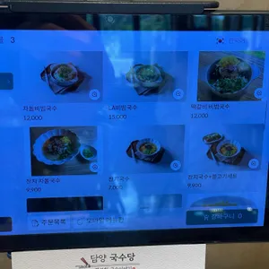 담양국수당 리뷰 사진