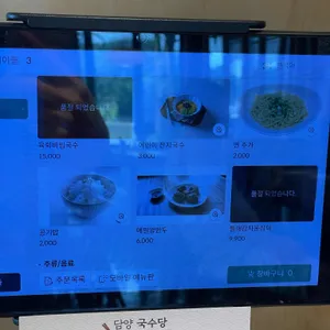 담양국수당 리뷰 사진