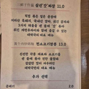 대박각 리뷰 사진