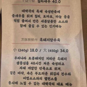대박각 리뷰 사진