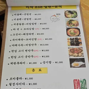 미락848 리뷰 사진