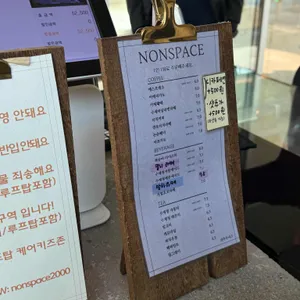 논스페이스 리뷰 사진