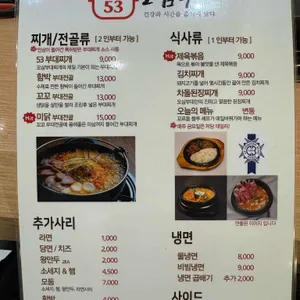 오삼부대찌개숙주삼겹살 리뷰 사진