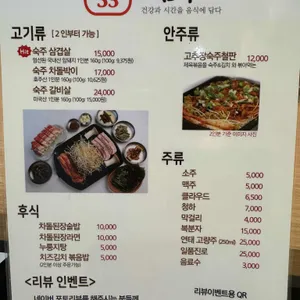 오삼부대찌개숙주삼겹살 리뷰 사진