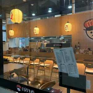 윤실장초밥 리뷰 사진