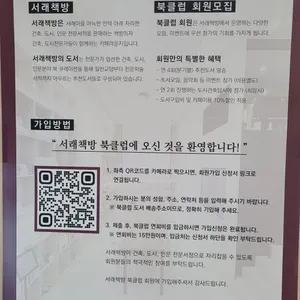 서래책방 사진