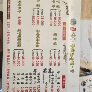 미각아구동태해물찜 리뷰 사진