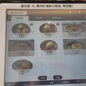해운대제면소 사진
