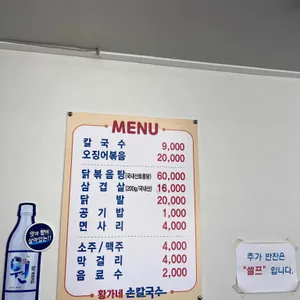 황가네손칼국수 리뷰 사진