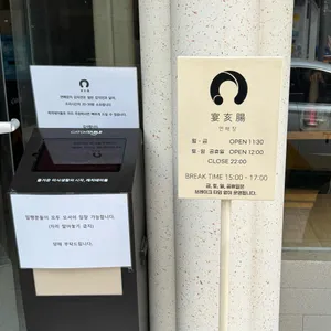 연해장 리뷰 사진