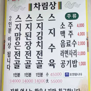 왔다식당 리뷰 사진