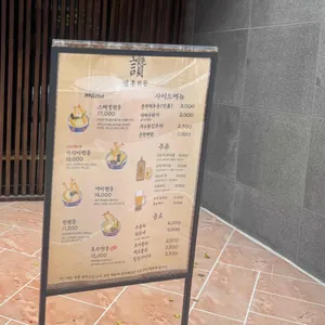 덴푸라찬 리뷰 사진