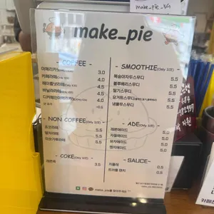 메이크파이 리뷰 사진