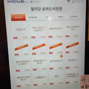 월미당 리뷰 사진