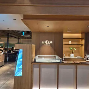 남파고택 리뷰 사진