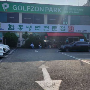 함경면옥 리뷰 사진