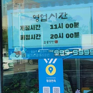 함경면옥 리뷰 사진