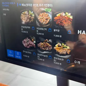 막창덕후 리뷰 사진