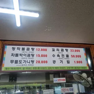 원조장작불곰탕 리뷰 사진
