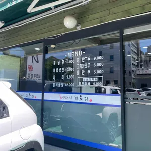 지토리 리뷰 사진