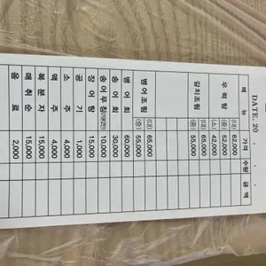 만선식당 리뷰 사진