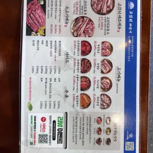 고깃리88번지 리뷰 사진