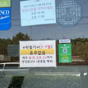 정담막국수 리뷰 사진
