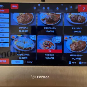 카츠살룬 리뷰 사진