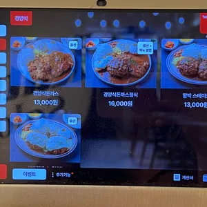 카츠살룬 리뷰 사진