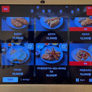 카츠살룬 리뷰 사진