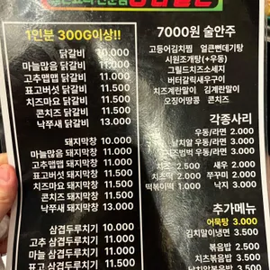 강남철판 리뷰 사진
