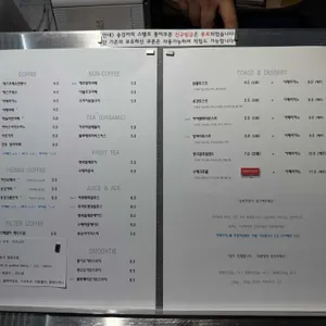 송강커피 리뷰 사진