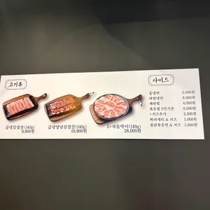 대서리 리뷰 사진