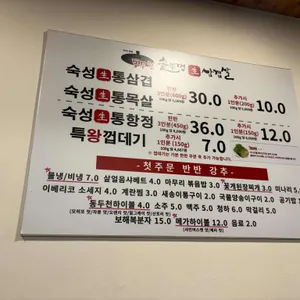 동두천솥뚜껑삼겹살 리뷰 사진