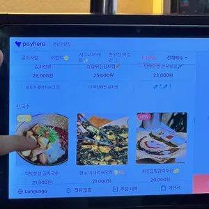 한양집 리뷰 사진