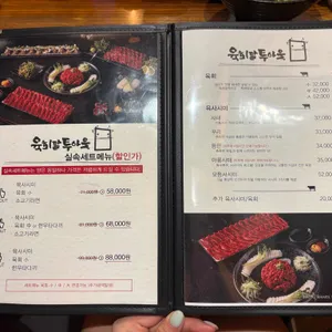 육회말투아웃 리뷰 사진