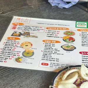 카쿠시타 리뷰 사진