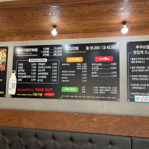 정이품쭈꾸미 리뷰 사진