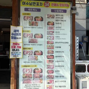 낭만여수밤바다 리뷰 사진